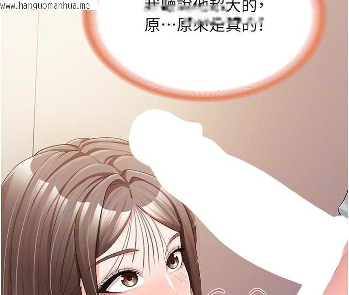 韩国漫画报告女班长:一根突起韩漫_报告女班长:一根突起-第37话-你以为我不敢吗?在线免费阅读-韩国漫画-第114张图片