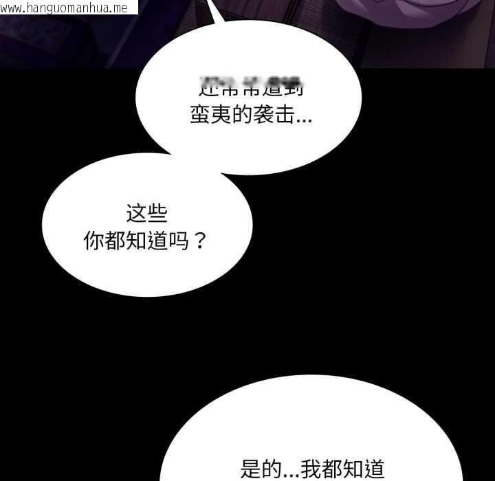 韩国漫画小姐韩漫_小姐-第105话在线免费阅读-韩国漫画-第25张图片