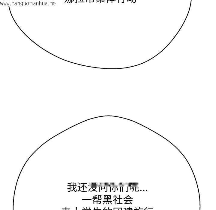 韩国漫画黑帮千金养成记/刺龙刺凤的女友韩漫_黑帮千金养成记/刺龙刺凤的女友-第10话在线免费阅读-韩国漫画-第33张图片