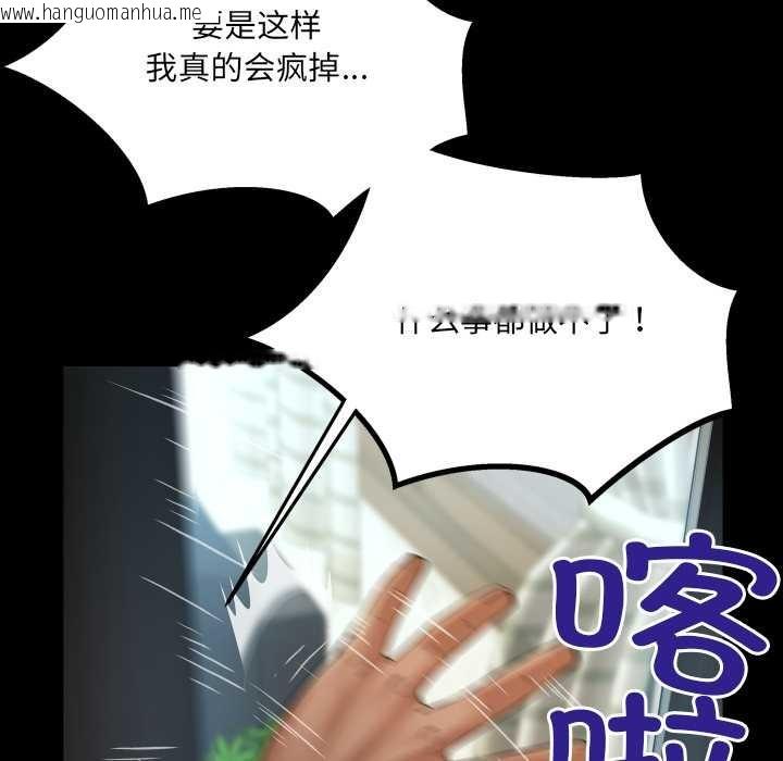 韩国漫画房间里的心跳韩漫_房间里的心跳-第18话在线免费阅读-韩国漫画-第101张图片