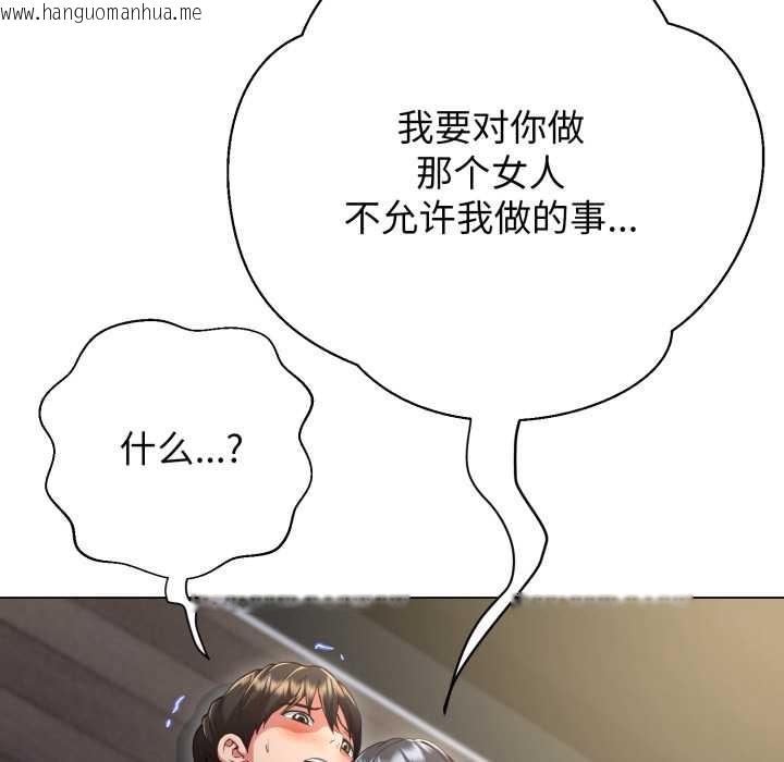 韩国漫画黑帮千金养成记/刺龙刺凤的女友韩漫_黑帮千金养成记/刺龙刺凤的女友-第10话在线免费阅读-韩国漫画-第153张图片