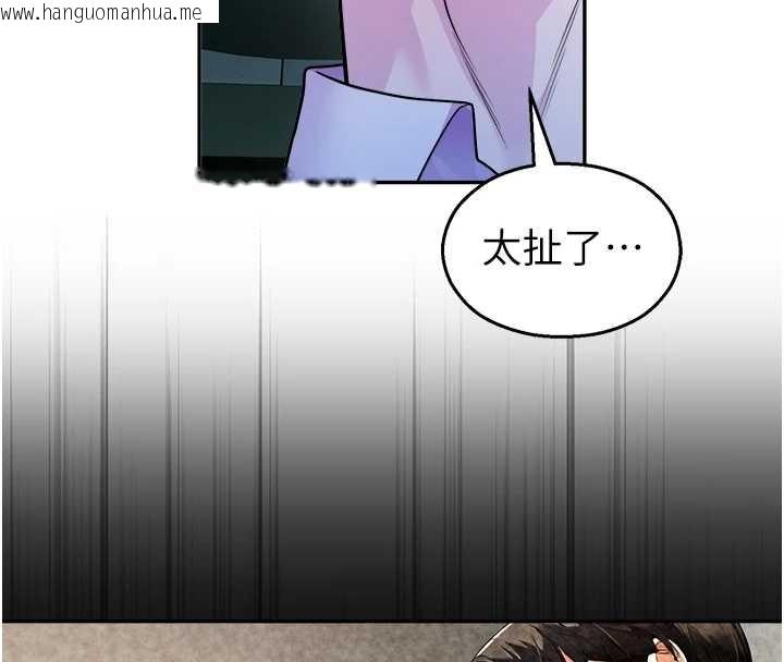 韩国漫画校园禁播角落韩漫_校园禁播角落-第20话-说好要给你「谢礼」在线免费阅读-韩国漫画-第124张图片