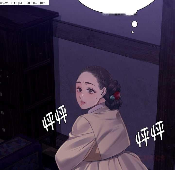 韩国漫画小姐韩漫_小姐-第105话在线免费阅读-韩国漫画-第138张图片