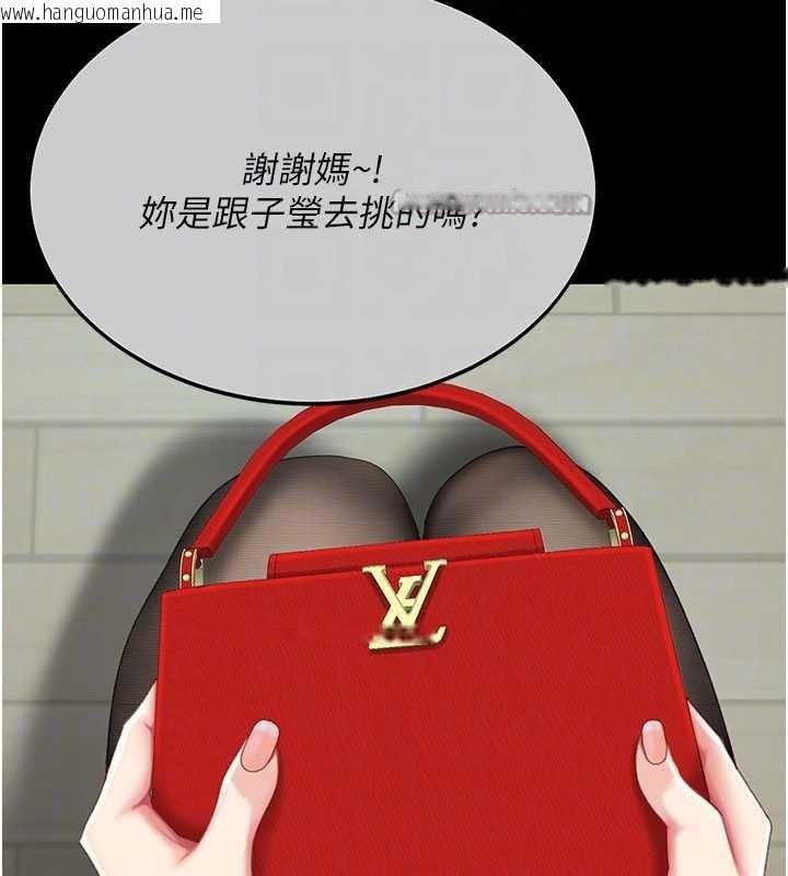 韩国漫画复仇母女丼韩漫_复仇母女丼-第136话-家人是唯一软肋在线免费阅读-韩国漫画-第126张图片