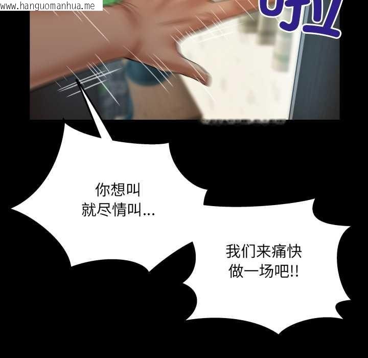 韩国漫画房间里的心跳韩漫_房间里的心跳-第18话在线免费阅读-韩国漫画-第102张图片