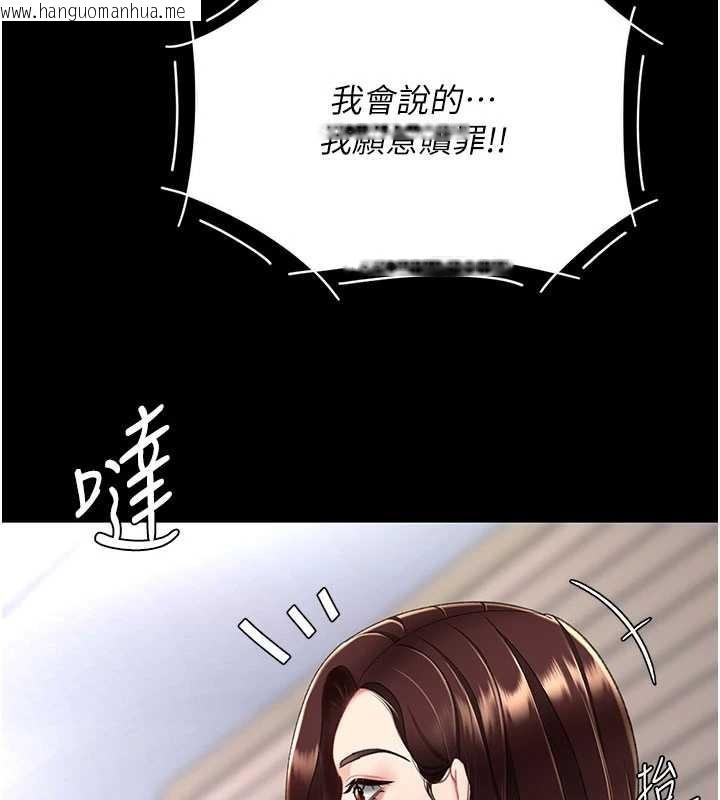 韩国漫画复仇母女丼韩漫_复仇母女丼-第136话-家人是唯一软肋在线免费阅读-韩国漫画-第189张图片