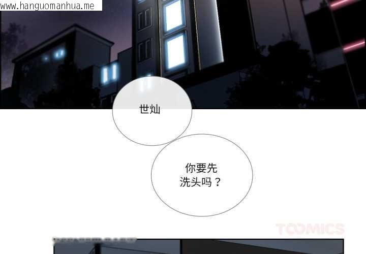 韩国漫画请与我私语韩漫_请与我私语-第34话在线免费阅读-韩国漫画-第2张图片