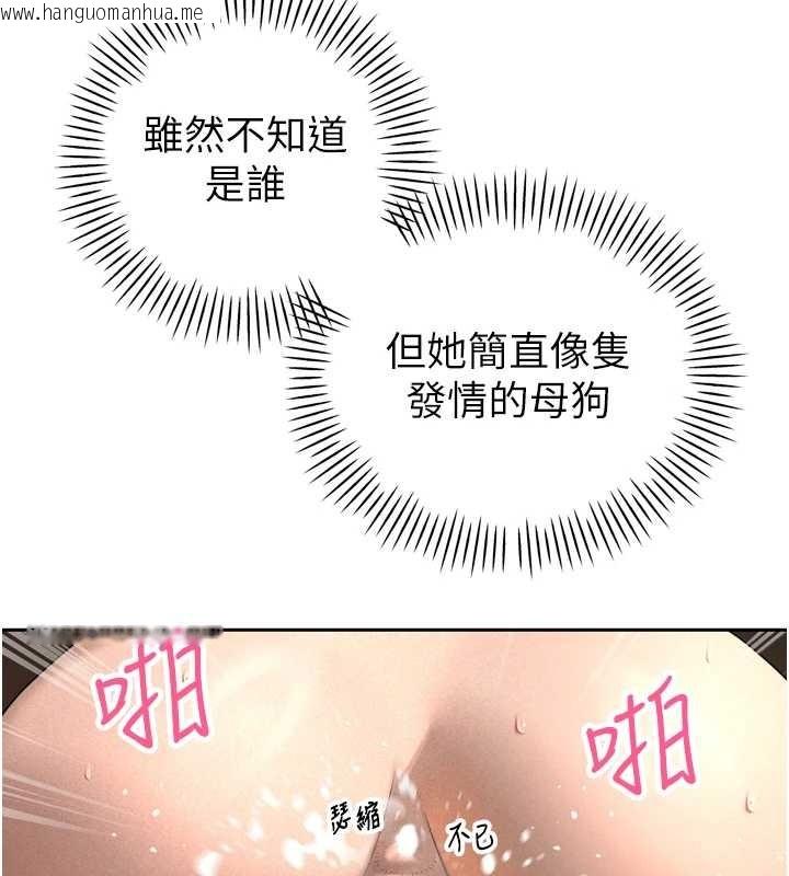 韩国漫画暴君会长的娇媳们韩漫_暴君会长的娇媳们-第23话-发情的母狗在线免费阅读-韩国漫画-第129张图片