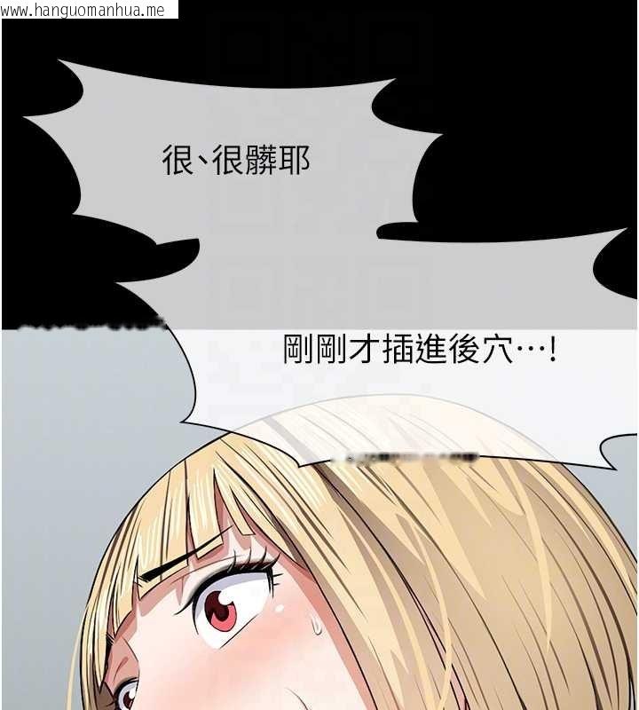 韩国漫画尸变家园:以身相许韩漫_尸变家园:以身相许-第28话-男人都是禽兽在线免费阅读-韩国漫画-第101张图片