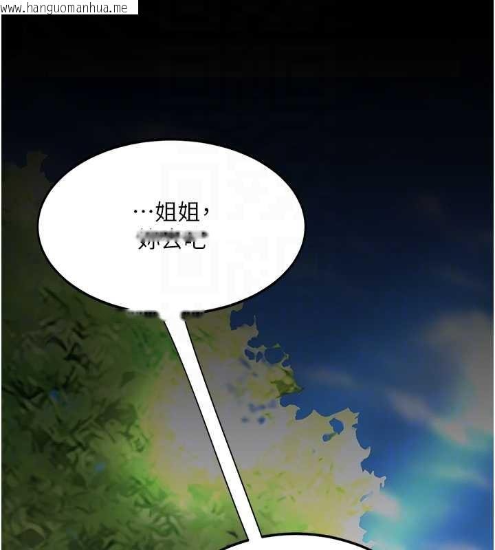 韩国漫画复仇母女丼韩漫_复仇母女丼-第136话-家人是唯一软肋在线免费阅读-韩国漫画-第104张图片