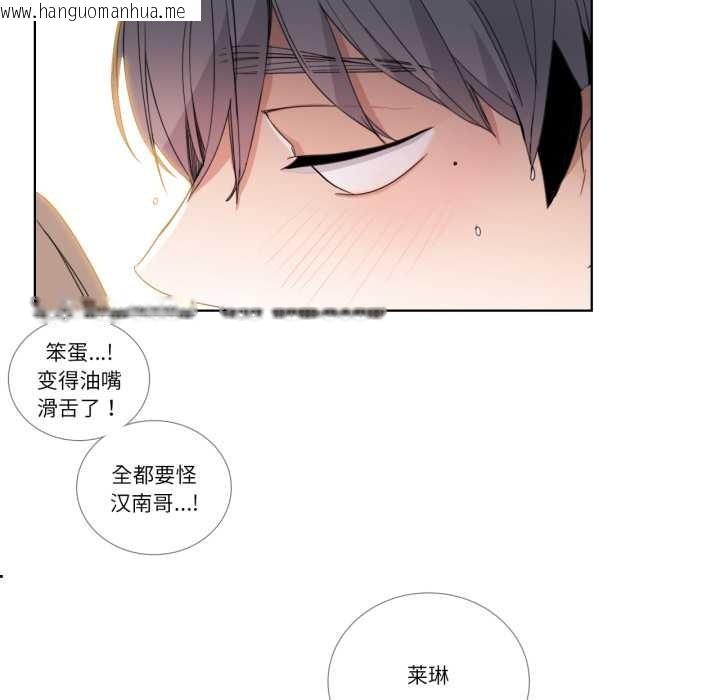 韩国漫画请与我私语韩漫_请与我私语-第34话在线免费阅读-韩国漫画-第32张图片