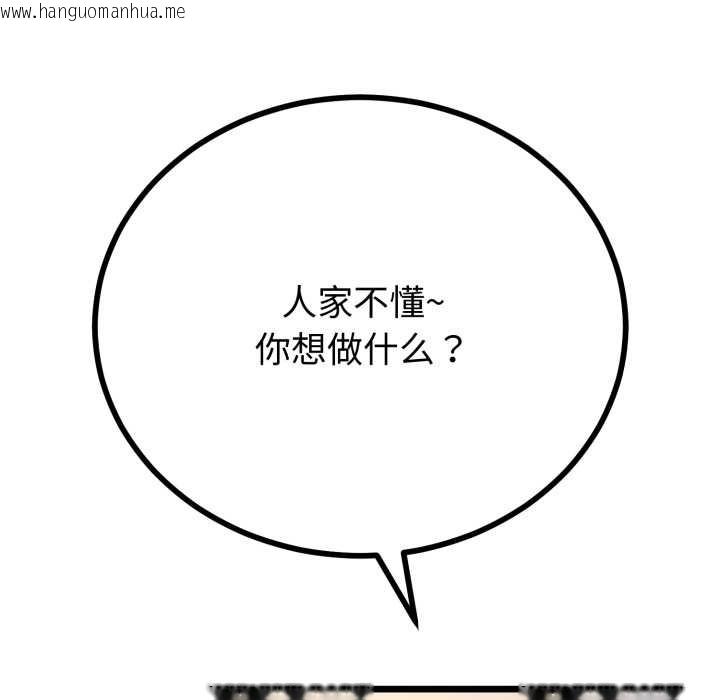 韩国漫画与初恋的意外同居韩漫_与初恋的意外同居-第50话在线免费阅读-韩国漫画-第62张图片