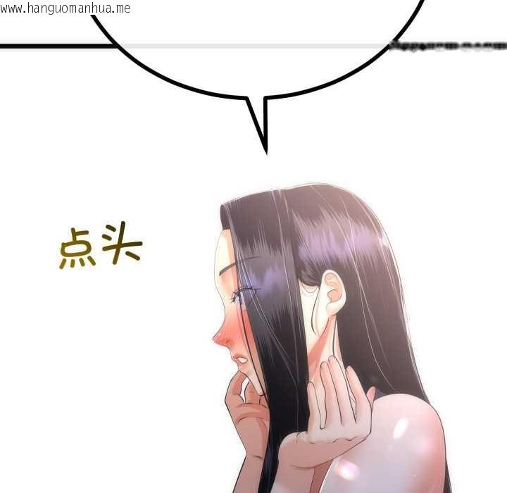 韩国漫画与初恋的意外同居韩漫_与初恋的意外同居-第50话在线免费阅读-韩国漫画-第104张图片