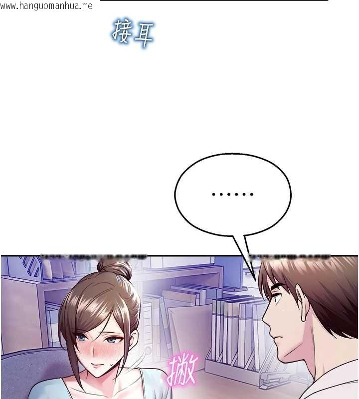 韩国漫画校园禁播角落韩漫_校园禁播角落-第20话-说好要给你「谢礼」在线免费阅读-韩国漫画-第30张图片