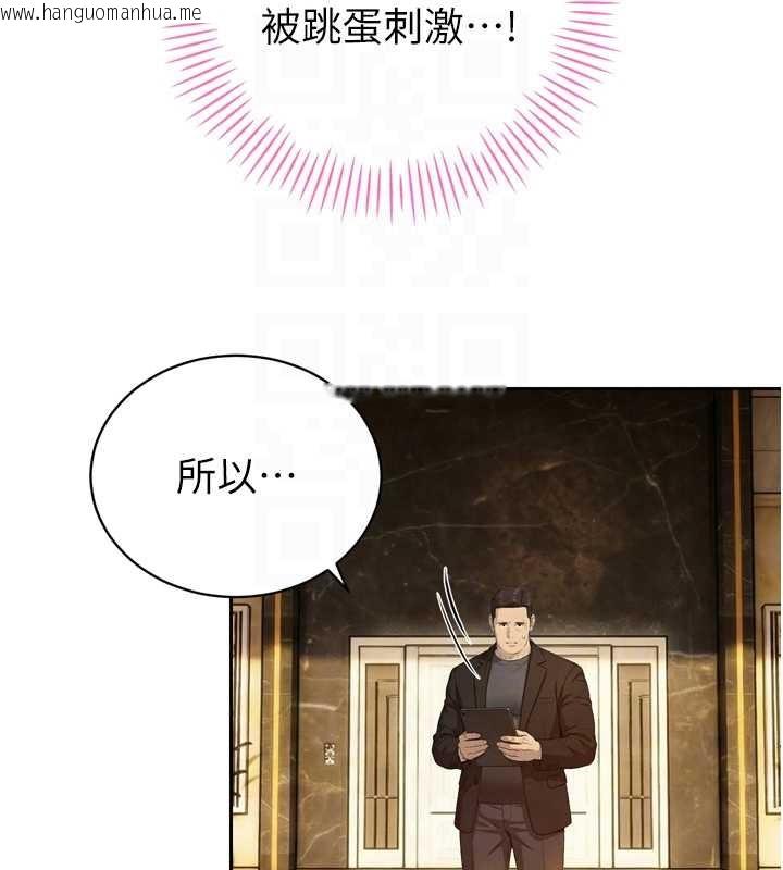 韩国漫画暴君会长的娇媳们韩漫_暴君会长的娇媳们-第23话-发情的母狗在线免费阅读-韩国漫画-第100张图片