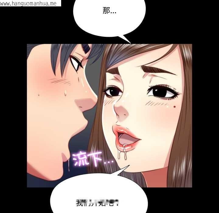 韩国漫画隐秘的同居韩漫_隐秘的同居-第20话在线免费阅读-韩国漫画-第51张图片