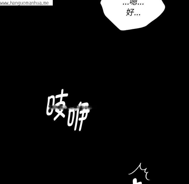 韩国漫画小姐韩漫_小姐-第105话在线免费阅读-韩国漫画-第135张图片