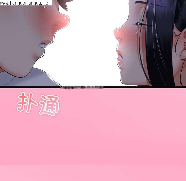 韩国漫画与初恋的意外同居韩漫_与初恋的意外同居-第50话在线免费阅读-韩国漫画-第115张图片