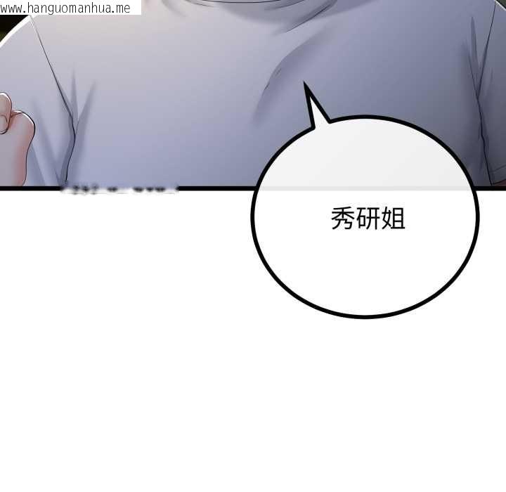 韩国漫画与初恋的意外同居韩漫_与初恋的意外同居-第50话在线免费阅读-韩国漫画-第37张图片