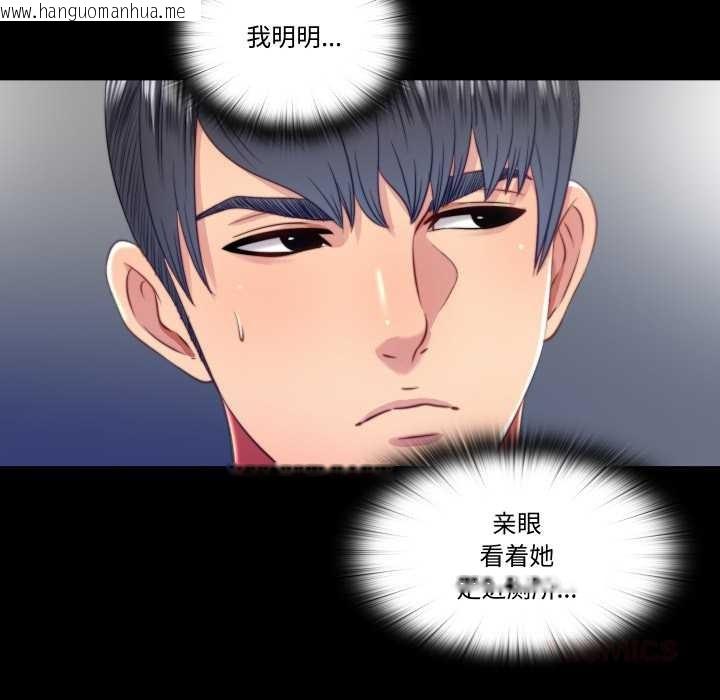 韩国漫画隐秘的同居韩漫_隐秘的同居-第20话在线免费阅读-韩国漫画-第44张图片