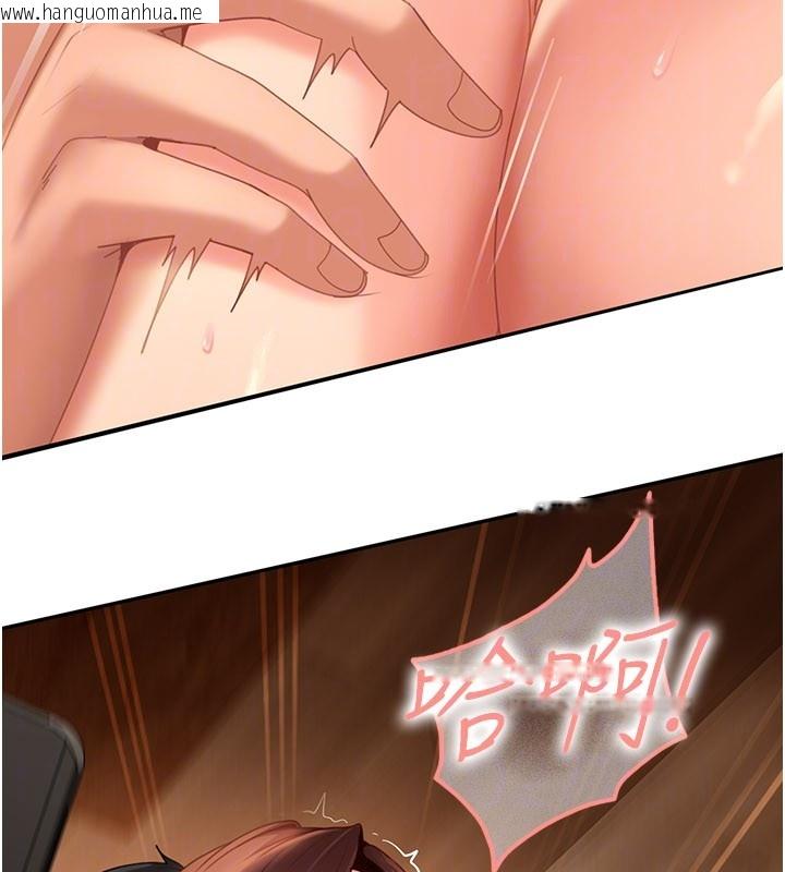 韩国漫画太妹硬闯成人界韩漫_太妹硬闯成人界-第16话-姐姐好想要你的大肉棒在线免费阅读-韩国漫画-第138张图片