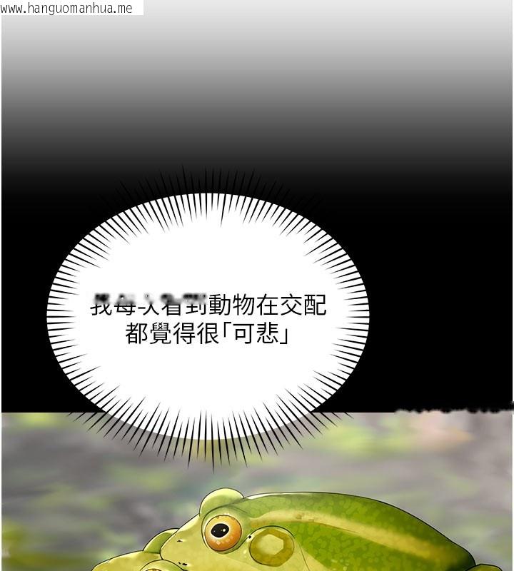 韩国漫画女同事太犯规韩漫_女同事太犯规-第10话-人间胸器出现在线免费阅读-韩国漫画-第6张图片