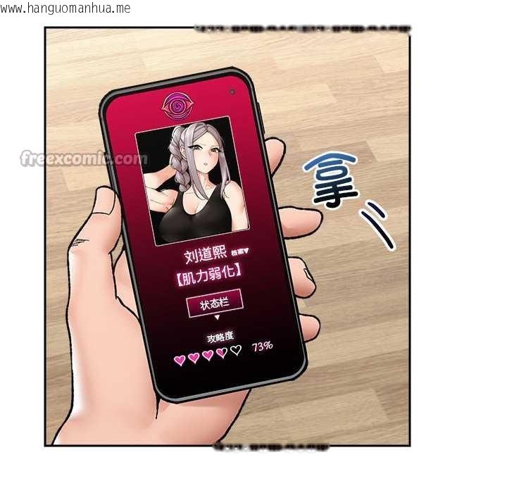 韩国漫画催眠手机韩漫_催眠手机-第54话在线免费阅读-韩国漫画-第28张图片