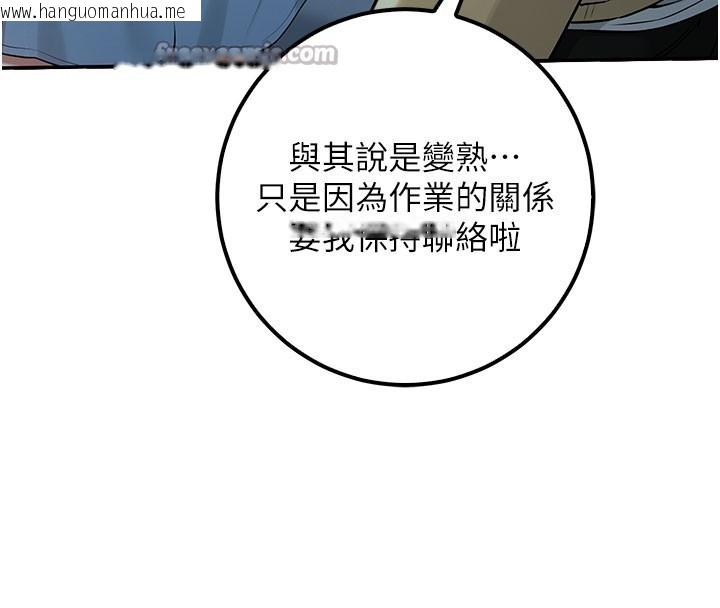 韩国漫画校园成人礼韩漫_校园成人礼-第21话-大奶妹配开裆内裤在线免费阅读-韩国漫画-第140张图片