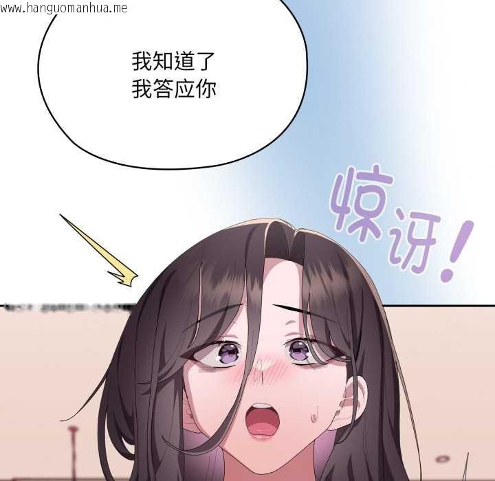 韩国漫画大企业里的小秘密/在大企业当废柴韩漫_大企业里的小秘密/在大企业当废柴-第71话在线免费阅读-韩国漫画-第143张图片