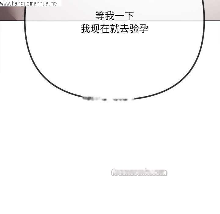 韩国漫画恶女勾勾缠/难缠小恶女韩漫_恶女勾勾缠/难缠小恶女-第288话在线免费阅读-韩国漫画-第194张图片