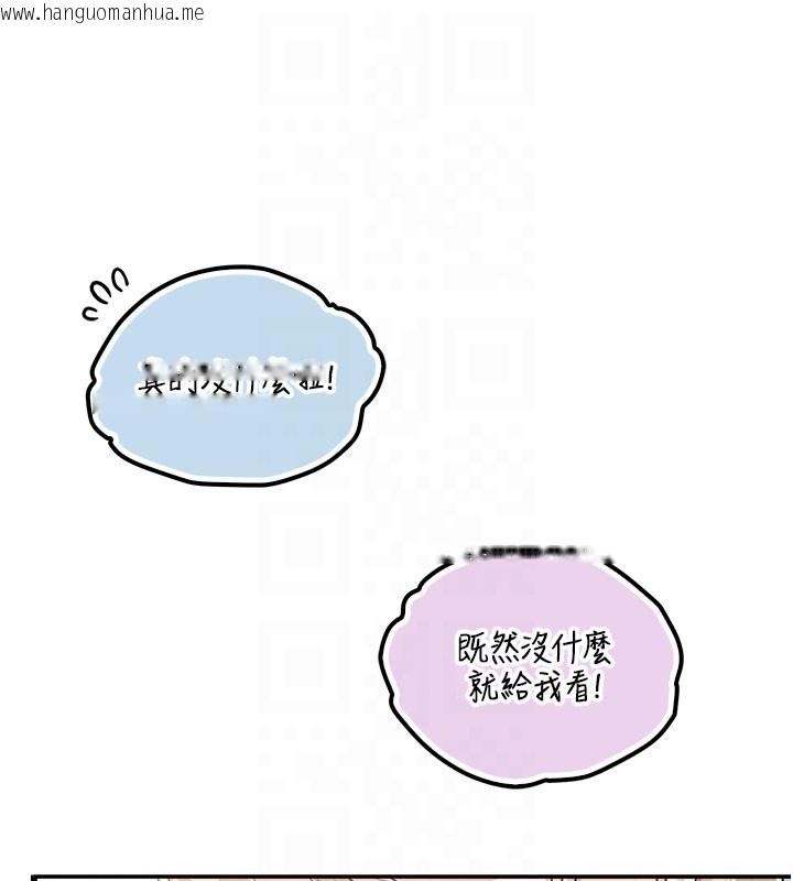 韩国漫画校园成人礼韩漫_校园成人礼-第21话-大奶妹配开裆内裤在线免费阅读-韩国漫画-第68张图片