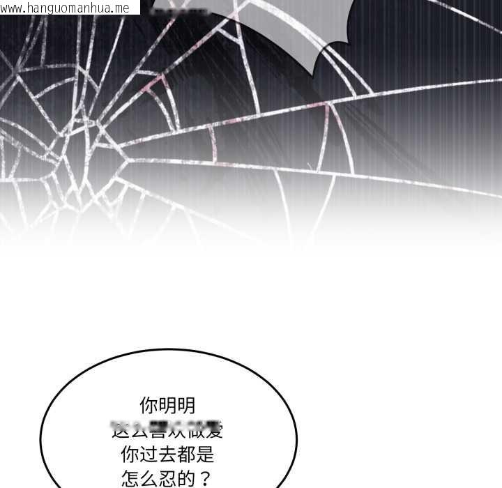 韩国漫画男人止步韩漫_男人止步-第40话在线免费阅读-韩国漫画-第91张图片