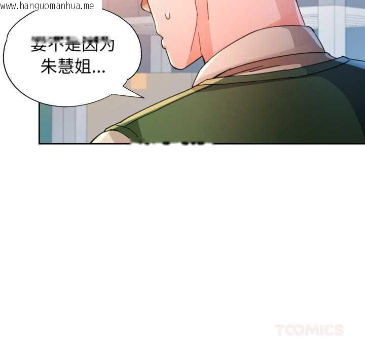 韩国漫画脱轨关系韩漫_脱轨关系-第88话在线免费阅读-韩国漫画-第81张图片