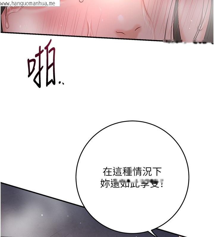 韩国漫画花容湿色:取花点韩漫_花容湿色:取花点-第87话-用身体付出代价在线免费阅读-韩国漫画-第71张图片