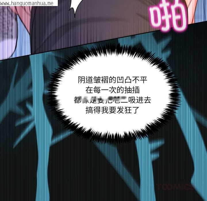 韩国漫画男人止步韩漫_男人止步-第40话在线免费阅读-韩国漫画-第116张图片