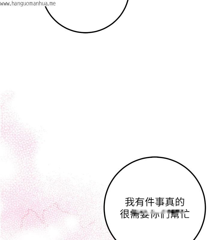 韩国漫画校园成人礼韩漫_校园成人礼-第21话-大奶妹配开裆内裤在线免费阅读-韩国漫画-第96张图片