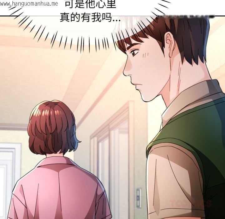 韩国漫画脱轨关系韩漫_脱轨关系-第88话在线免费阅读-韩国漫画-第105张图片