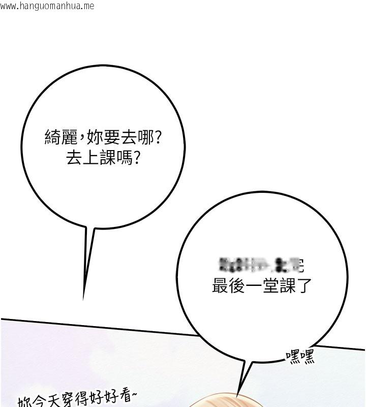 韩国漫画校园成人礼韩漫_校园成人礼-第21话-大奶妹配开裆内裤在线免费阅读-韩国漫画-第76张图片