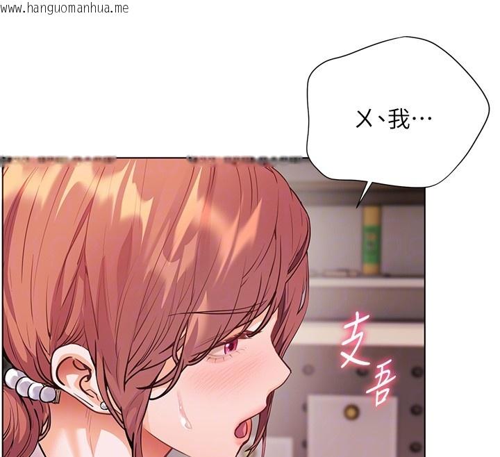 韩国漫画老师的亲密指导韩漫_老师的亲密指导-第83话-吃老师的唇当前菜在线免费阅读-韩国漫画-第86张图片