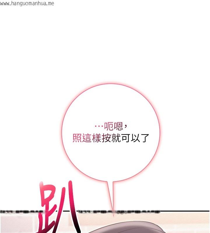 韩国漫画校园成人礼韩漫_校园成人礼-第21话-大奶妹配开裆内裤在线免费阅读-韩国漫画-第7张图片