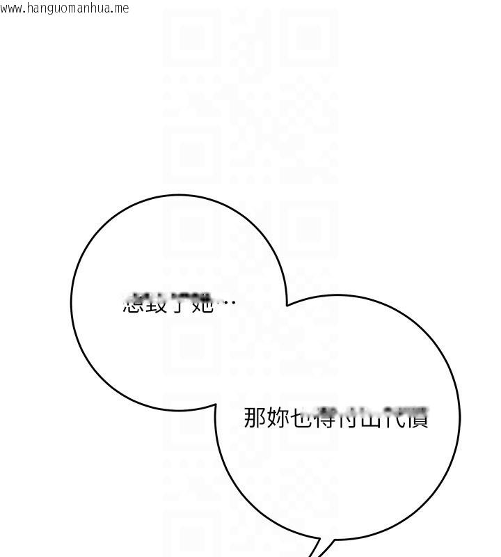 韩国漫画花容湿色:取花点韩漫_花容湿色:取花点-第87话-用身体付出代价在线免费阅读-韩国漫画-第88张图片