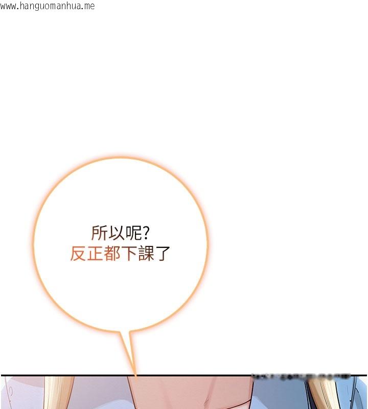 韩国漫画校园成人礼韩漫_校园成人礼-第21话-大奶妹配开裆内裤在线免费阅读-韩国漫画-第165张图片