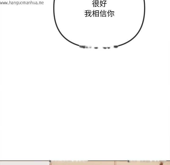 韩国漫画恶女勾勾缠/难缠小恶女韩漫_恶女勾勾缠/难缠小恶女-第288话在线免费阅读-韩国漫画-第178张图片