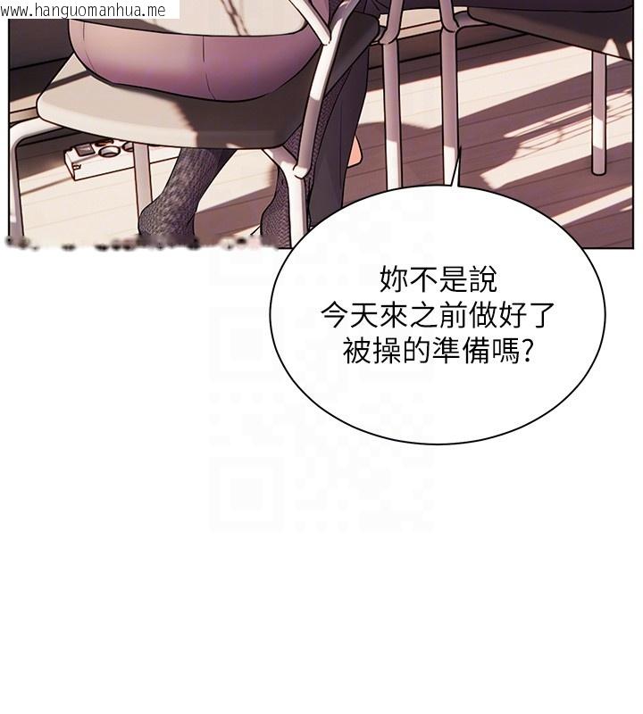 韩国漫画老师的亲密指导韩漫_老师的亲密指导-第83话-吃老师的唇当前菜在线免费阅读-韩国漫画-第85张图片