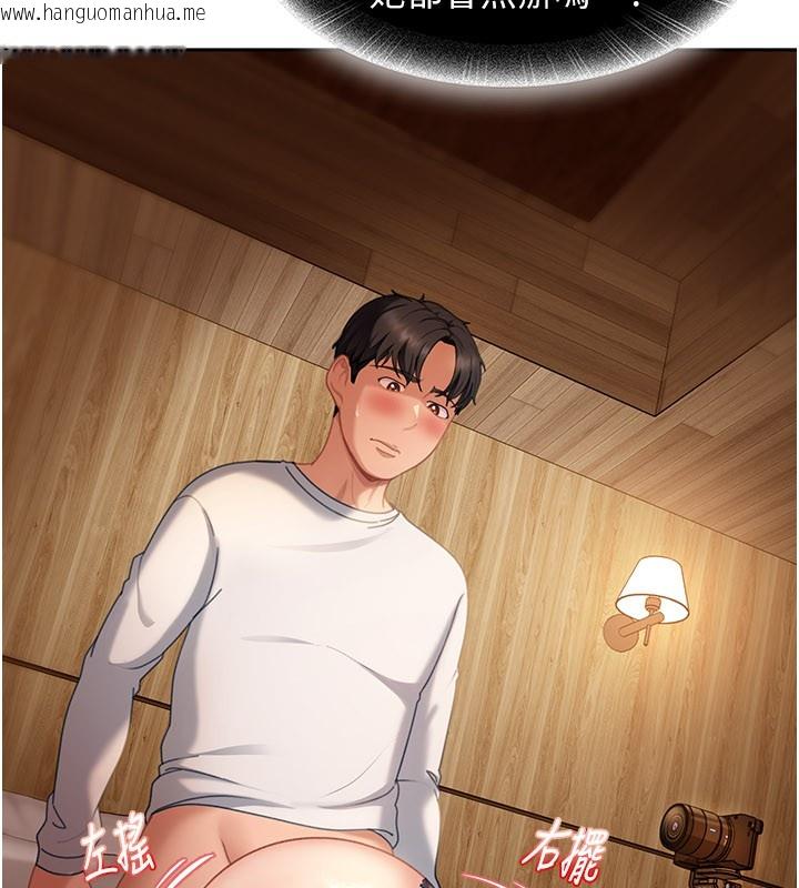 韩国漫画太妹硬闯成人界韩漫_太妹硬闯成人界-第16话-姐姐好想要你的大肉棒在线免费阅读-韩国漫画-第13张图片