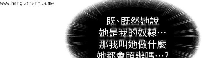 韩国漫画太妹硬闯成人界韩漫_太妹硬闯成人界-第16话-姐姐好想要你的大肉棒在线免费阅读-韩国漫画-第12张图片