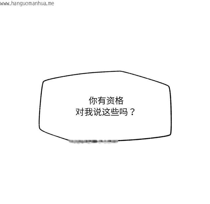 韩国漫画催眠手机韩漫_催眠手机-第54话在线免费阅读-韩国漫画-第73张图片