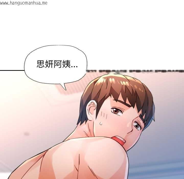 韩国漫画脱轨关系韩漫_脱轨关系-第88话在线免费阅读-韩国漫画-第65张图片