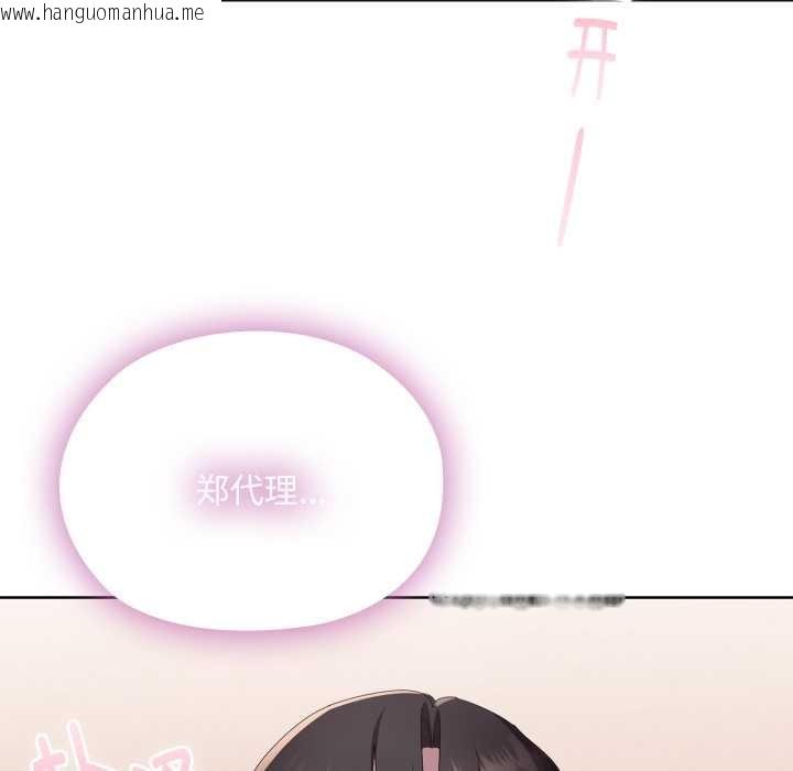 韩国漫画大企业里的小秘密/在大企业当废柴韩漫_大企业里的小秘密/在大企业当废柴-第71话在线免费阅读-韩国漫画-第177张图片