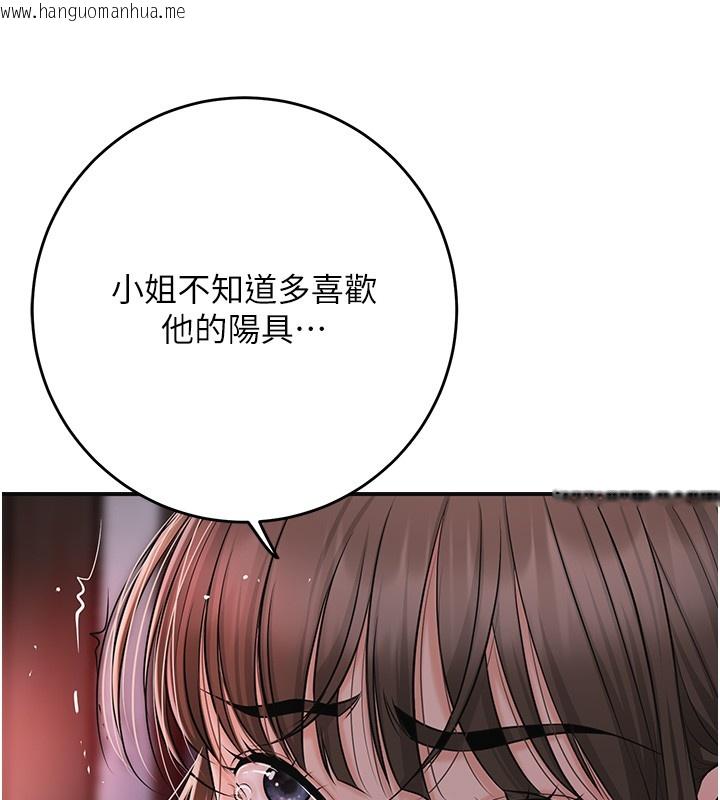 韩国漫画花容湿色:取花点韩漫_花容湿色:取花点-第87话-用身体付出代价在线免费阅读-韩国漫画-第7张图片